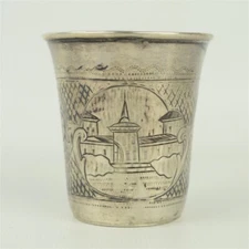 Antique Judaica Kiddush Cup 1871 Imperial Russian Hallmarked 84 Silver Moscow