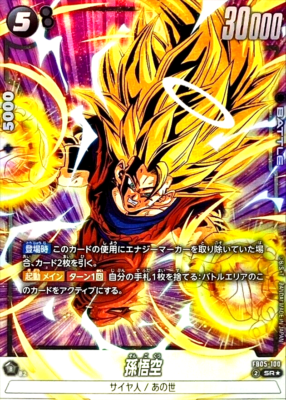 ドラゴンボールカードセット37枚うちキラ5枚 DRAGON BALL ALBUM