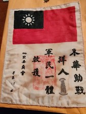 Chinese Blood Chit Patch