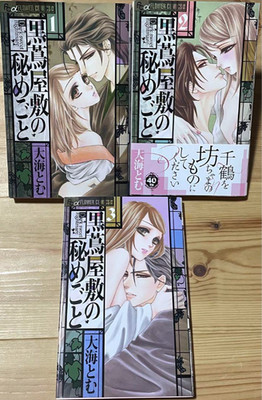 Dark sweet nightmare Japanese Ver Complete Full Comics Manga Set Vol.1-3