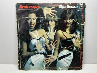 Ensemble Arabesque 1980-1983 Vintage USSR Vinyl