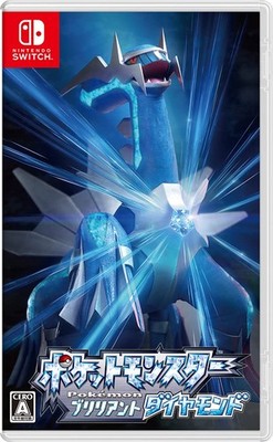 Nintendo Switch & ポケットモンスターダイヤモンド Switch Pokemon Brilliant Diamond FedEx Japan for sale online | eBay