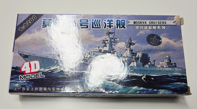 4D Model Nr.:  , Moskva Cruisers -036-