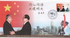 1997 FDC Premier Jour MONGOLIA FDC CHINA HONG KONG Sovereignity 