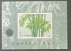 China Block 1993 Bamboo 5Y Giant Panda Hologram Hong Kong Overprint PJZ-3 MNH XF