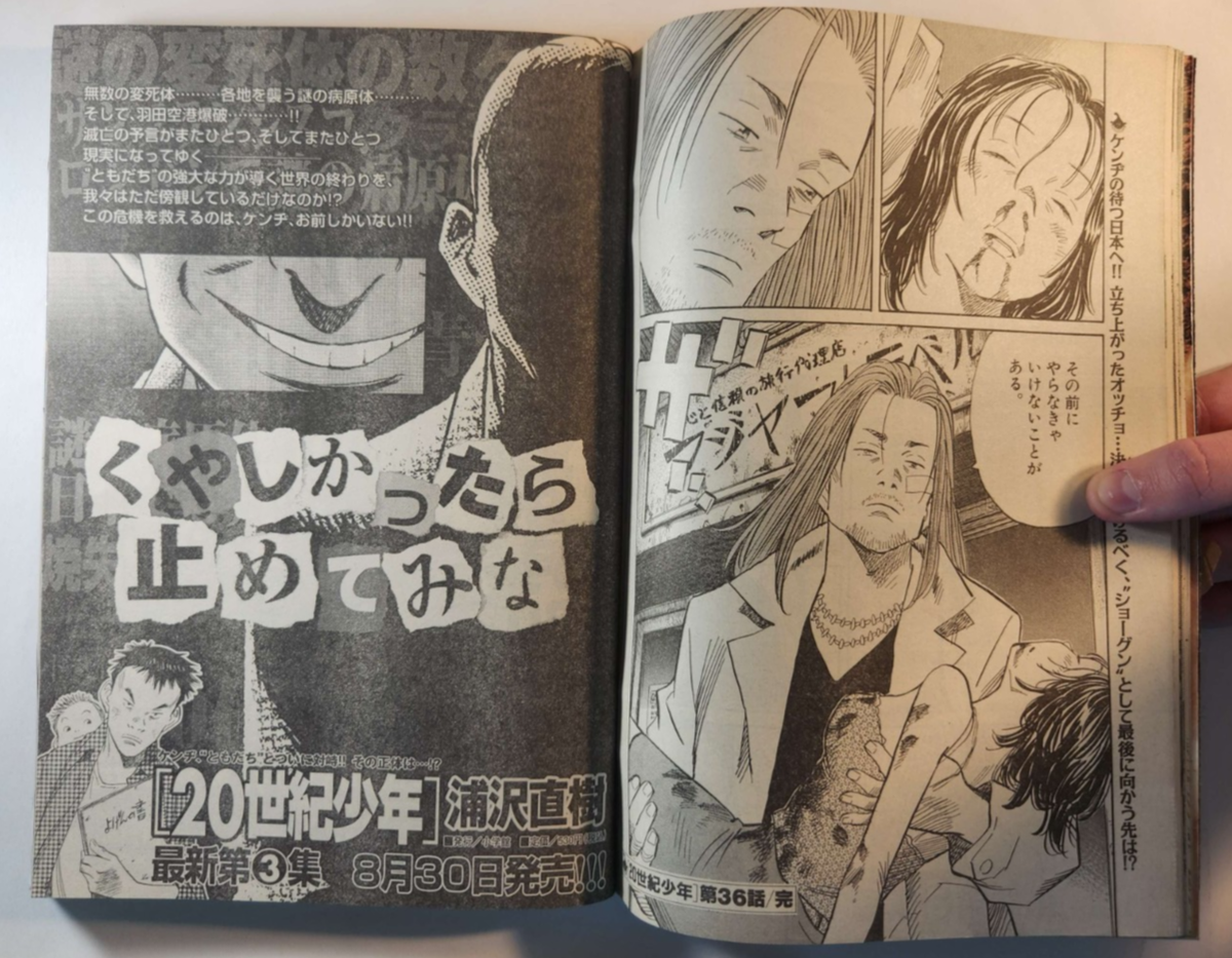 Weekly Big Comic Spirits 2000 no. 38 20th Century Boys Naoki