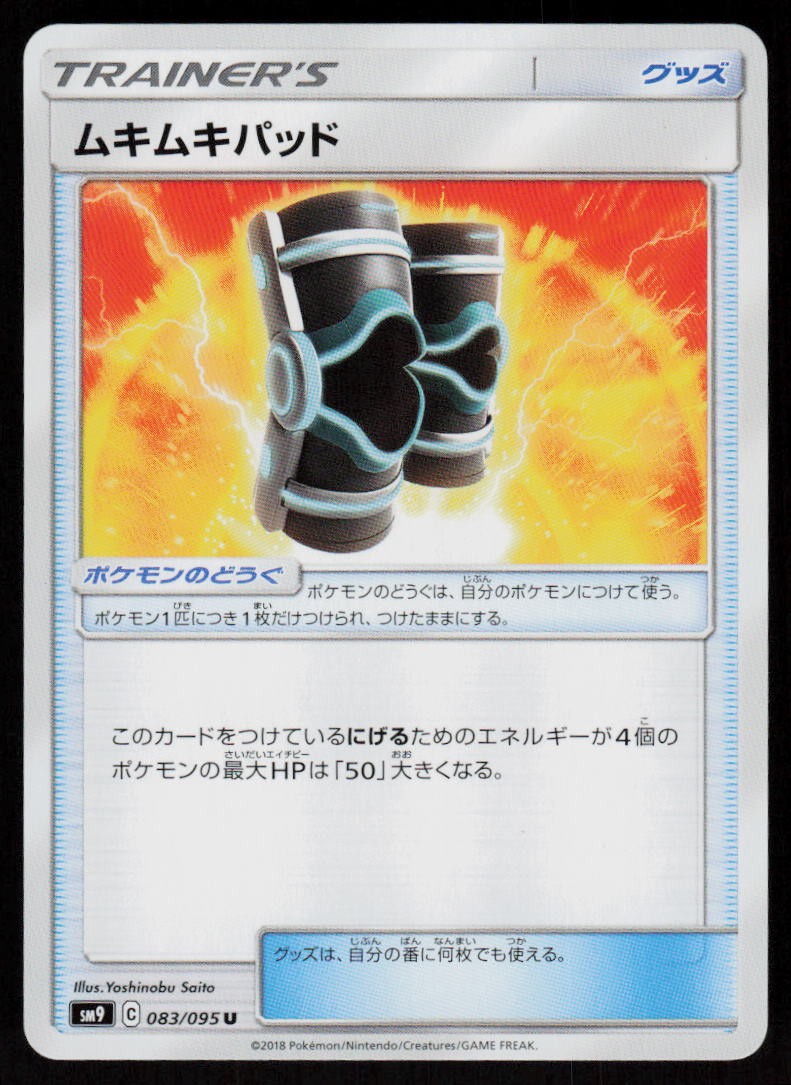 Buff Padding 083/095 Uncommon Tag Bolt Pokemon Japanese Near Mint