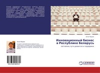 Anton Pashnin | Innowacionnyj Biznes W Respublike Belarus' | Taschenbuch (2014)