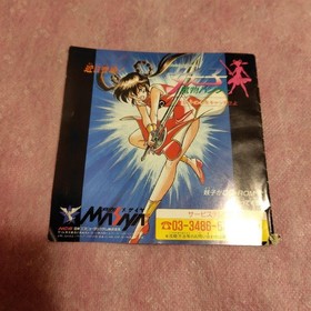 Pc Engine Dragon Egg