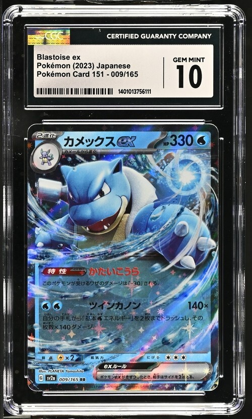 CGC Graded 10 Gem Mint Blastoise ex 009/165 Pokemon Card 151 Pokemon Card SV2a
