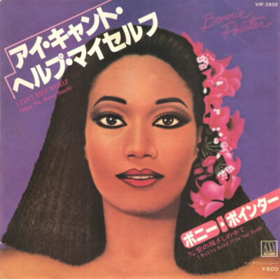 Bonnie Pointer - I Can t Help Myself (Sugar Pie, Honey Bunch) / VG+ / 7'''', Singl