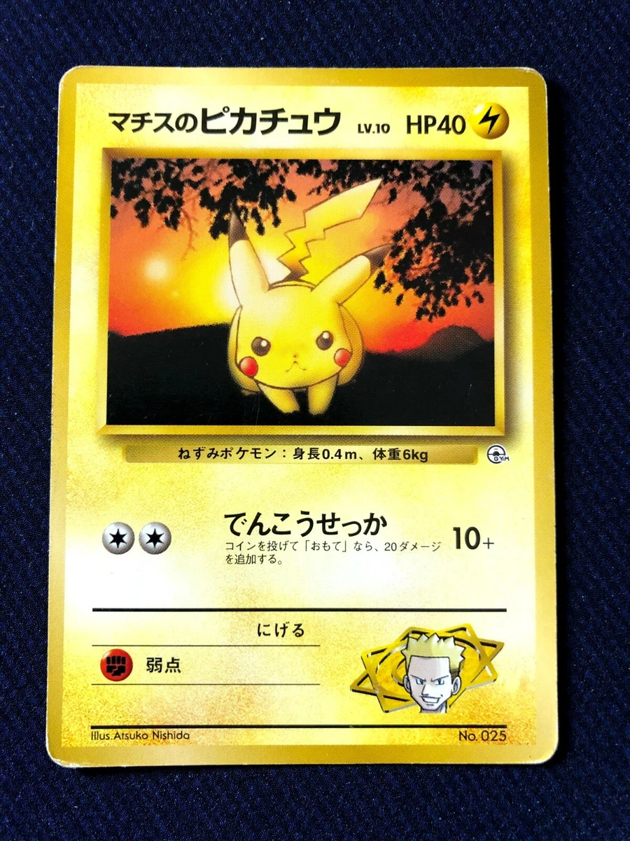 Lt. Surge's Pikachu Japanese Pokemon Card Nintendo No.025 Electric HP40  LV.10