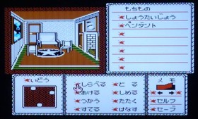 Akuma no Shotaijo Devil W/Manual Famicom FC Retro Rare Used Game Good NTSC-J JP