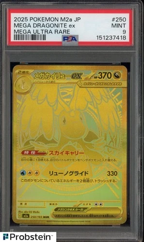 2025 Pokemon Japanese M2a #250 Mega Dragonite ex Mega Ultra Rare PSA 9 MINT