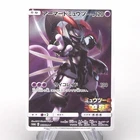 Pokemon Card Armored Mewtwo 365/SM-P Movie Promo 2019 Excellent Japanese w774