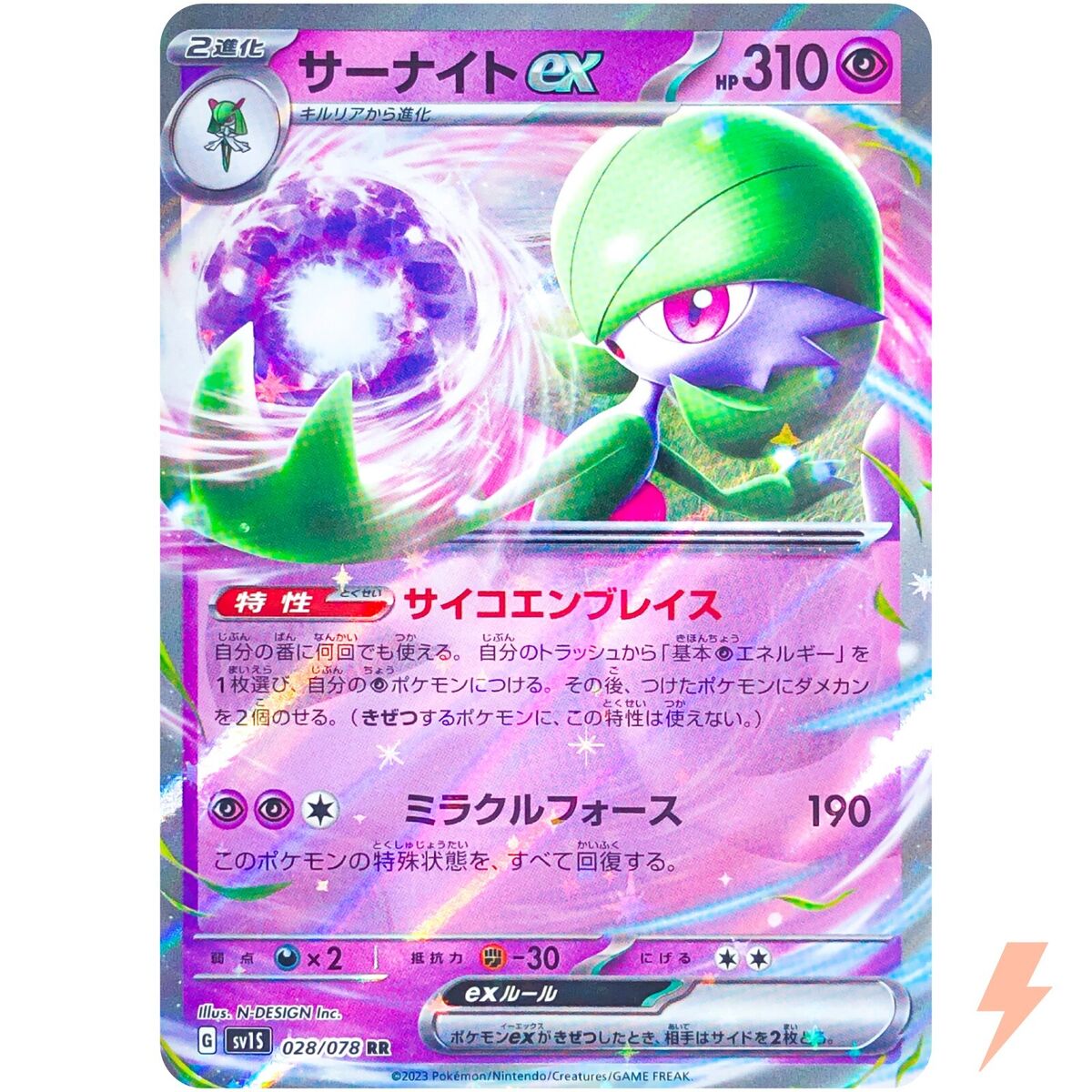 Gardevoir ex RR 028/078 SV1S Scarlet ex - Pokemon Card Japanese