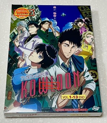 Kowloon Generic Romance (VOL.1 - 13 End) ~ English Audio & Subtitle ~ Anime DVD