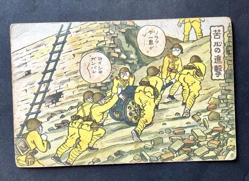 Old Post card Japanese Army cannon Garrison  military war Soldier postcard WW2