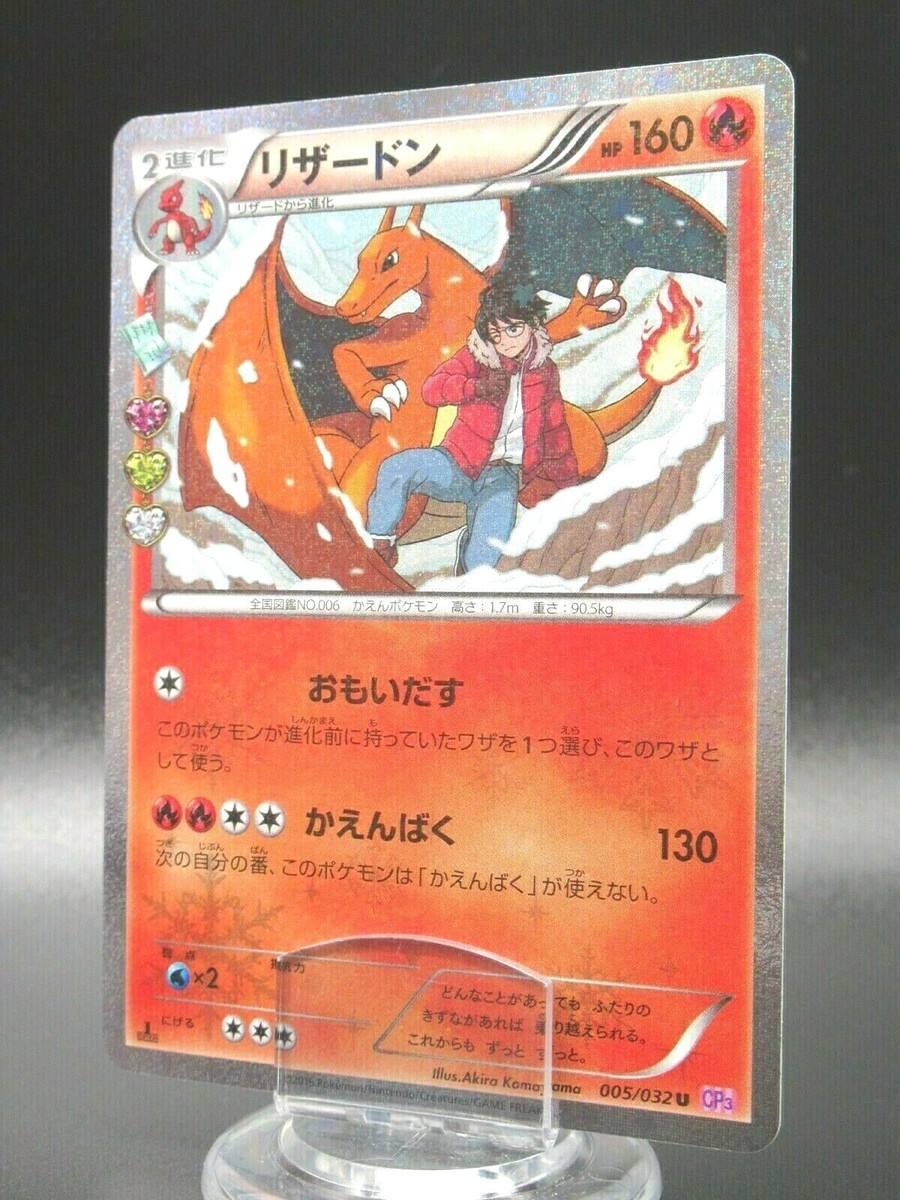 Pokemon Card CHARIZARD 1st Edition 005/032 CP3 Pokekyun Japanese