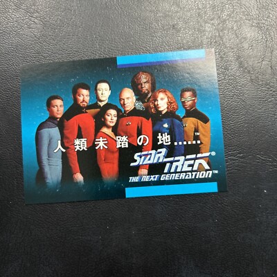 Jb101d Star Trek The Next Generation 1992 #01a Japanese forecast crew picture