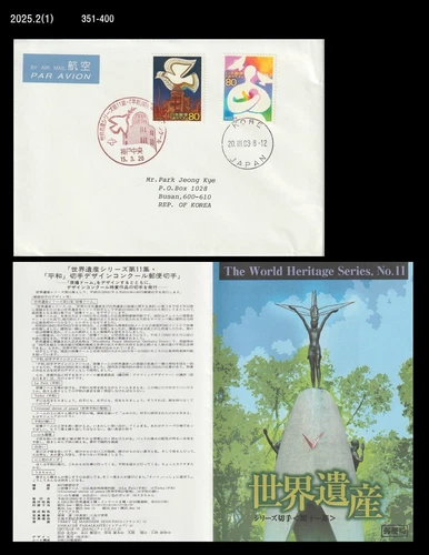 World Heritage,Hiroshima Peace Memorial,atomic bomb,History,Japan 2003 FDC,Bird