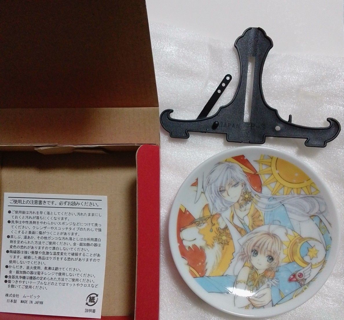 Captor de tarjetas Sakura Exposición Mini Placa Sakura Kero Yue