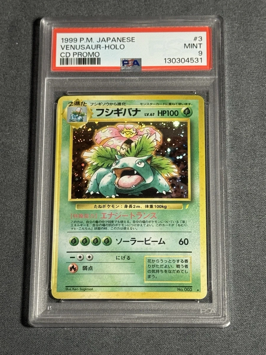 Venusaur Pokémon TCG Professional Sports Authenticator (PSA