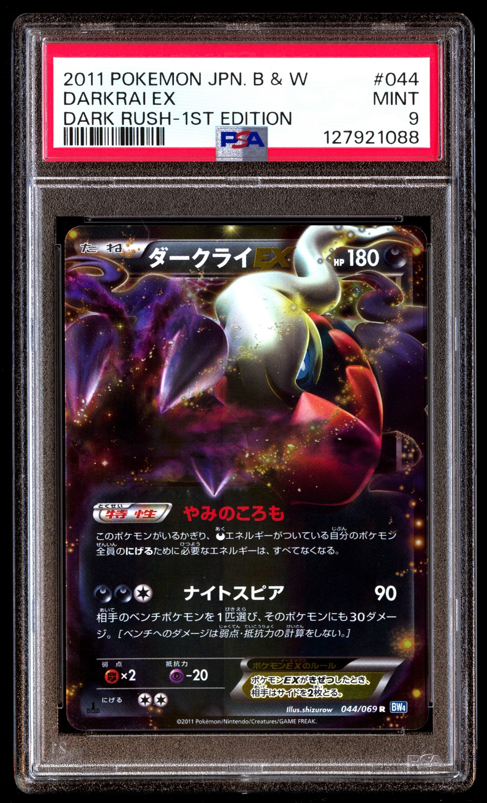 PSA 9 Darkrai EX 044/069 1st Edition Dark Rush Pokemon Japanese