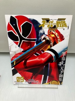 Super Sentai Official Mook 21th Century vol.9 Samurai Sentai