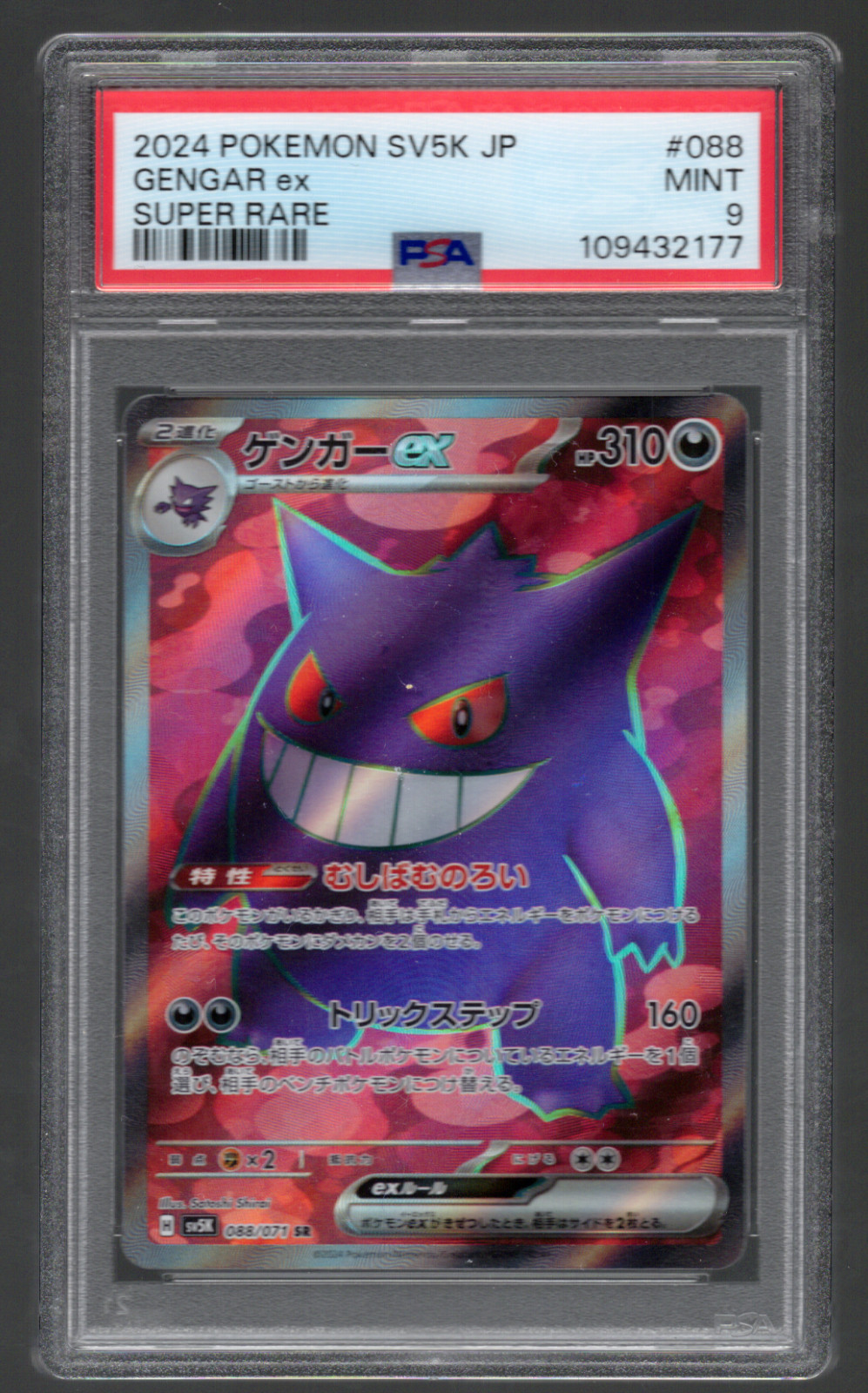 Gengar ex 088/071 Sv5k: Wild Force Holo (Japanese) PSA 9 Mint