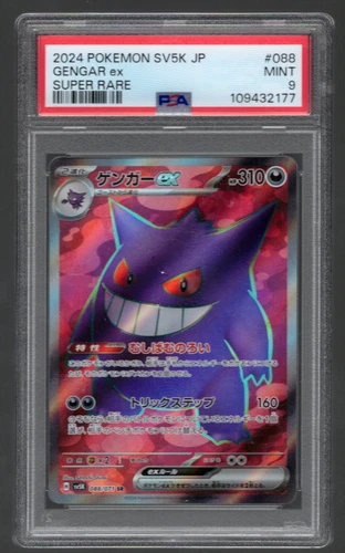 Gengar ex 088/071 Sv5k: Wild Force Holo (Japanese) PSA 9 Mint