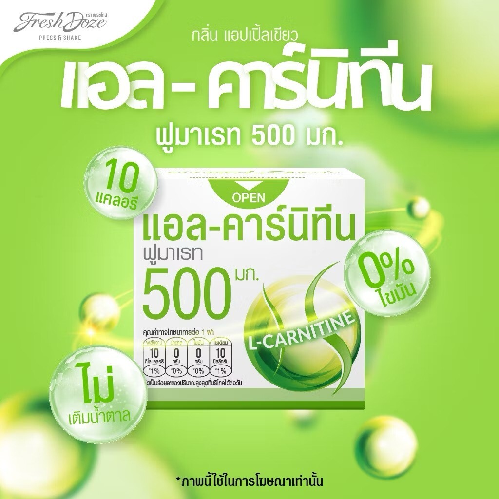 l carnitine liquid healthkart L-Carnitine Liquid 3000