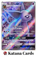 Espeon GX 062/060 Sm1s: Collection Sun for sale | eBay