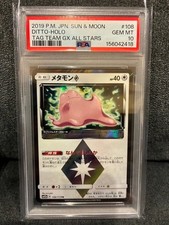 Ditto Prism Star 108/173 Sm12a: Tag Team GX: Tag All Stars for