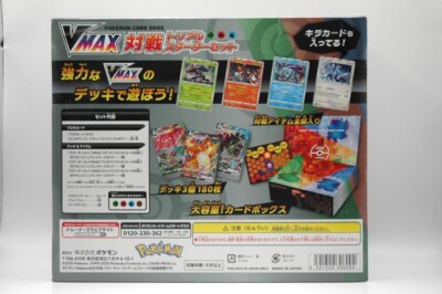 pokemon cards sword and shield vmax triple starter set POKÉMON CARD GAME S3a 032/076 RRR