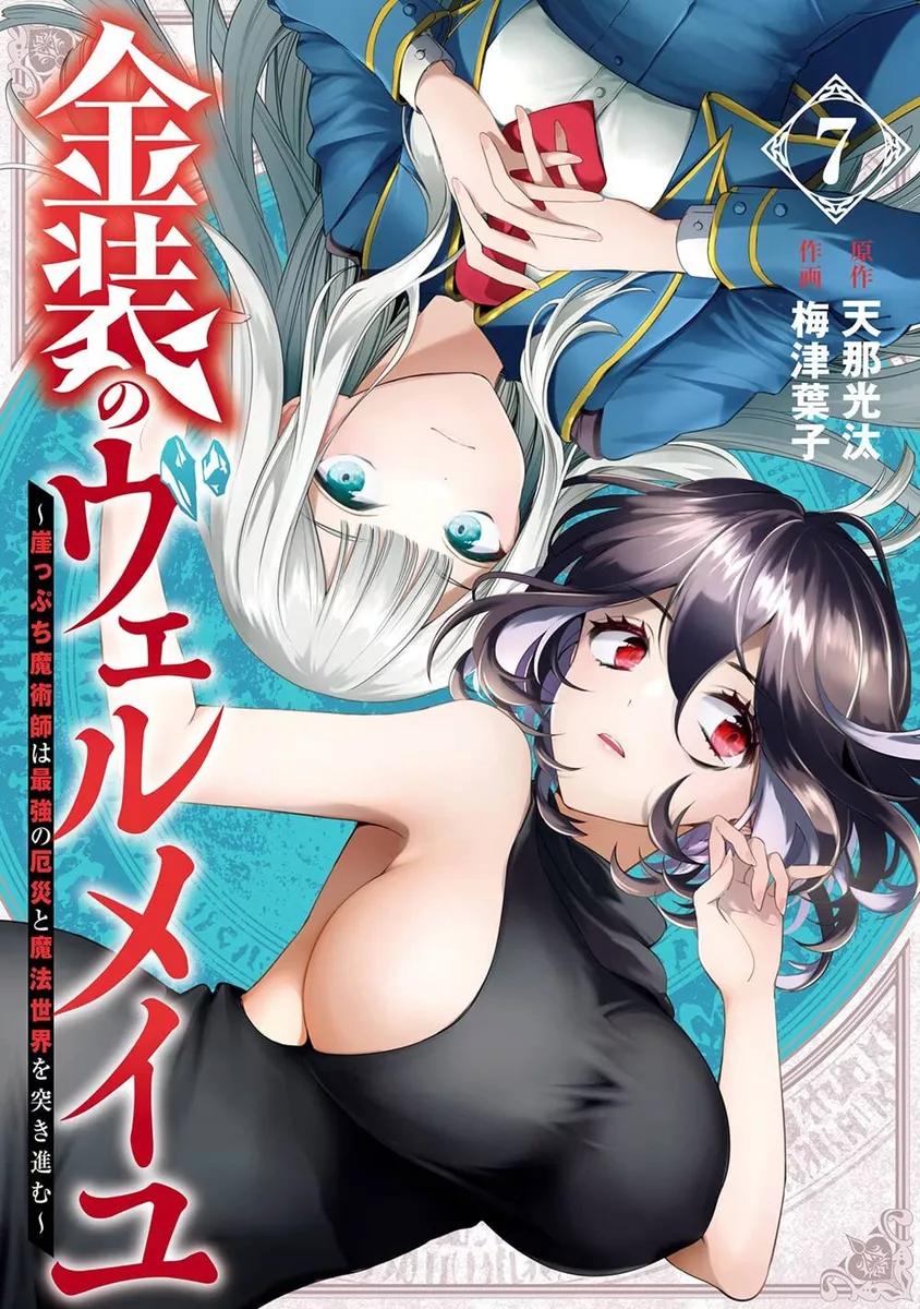 Kinsou no Vermeil Manga Reveals TV Anime Plans