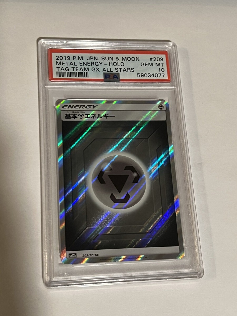 アクマグエネルギー闘psa10