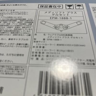 YA−MAN EPM-18BB-1 BLACK YA-MAN Medilift Plus EPM-18BB1 Wearable EMS Mask Facial