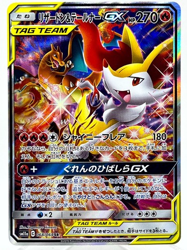 【PSA10】 3枚セット 御三家TAG TEAM REMIX BOUT RR PSA10】 3枚セット 御三家TAG TEAM REMIX BOUT RR - メルカリ