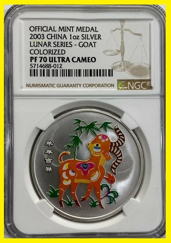 2003 CHINA COLORIZED LUNAR GOAT  1 OZ SILVER  PERFECT NGC PF 70 POP 4