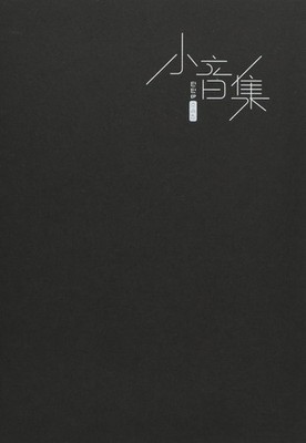 Dindin EP (CD) (UK IMPORT)