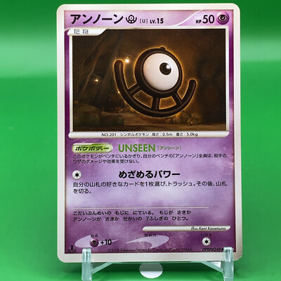 Unown TCG Lv.15 1ed Pokemon Card Game Japanese Japan Nintendo Anime F/S |  eBay