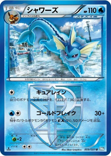 Vaporeon 009/051 Bw8: Thunder Knuckle