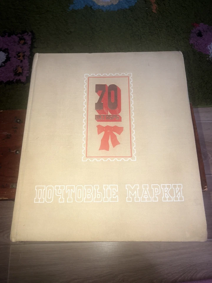 (Vintage 1950-2000) Big Old Album With Over 700 Collectible World Post Stamps - Image 2 of 4