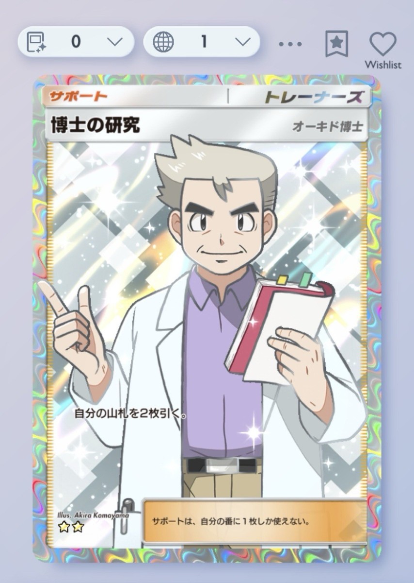 Pokemon Professor's Research - Full Art - Professor Oak - TCG