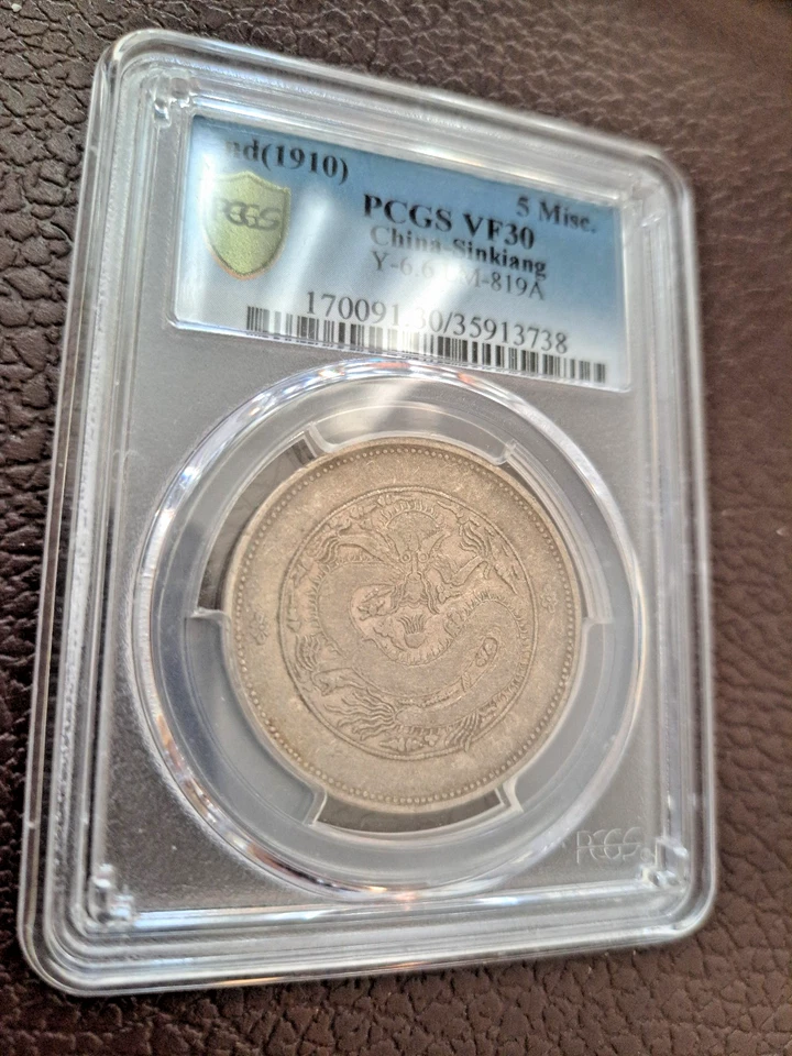 1910 Sinkiang China . Hsüan-t'ung 5 Mace (5 Miscals ) VF 30 PCGS 新疆餉銀五錢 - Image 2 of 4