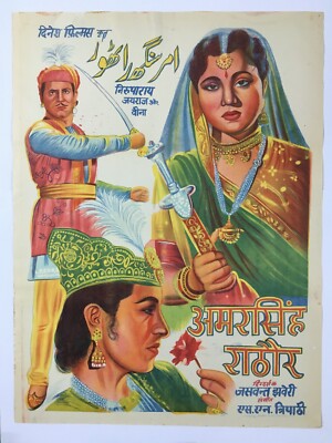 1957 Bollywood Poster Amar Singh Rathod. Nirupa Roy, Jairaj 30 Zoll x 40 Zoll