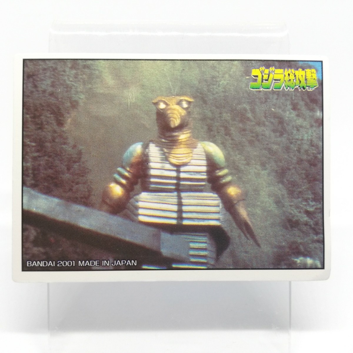 ゴジラ　カード　モゲラ Mogera Godzilla Card Mini Size 0.164feet×0.23feet Japan