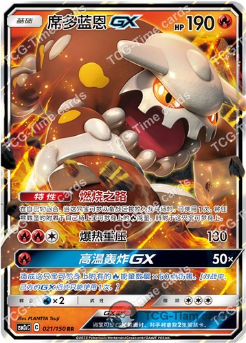oloPokémon S-Chinese Sun & Moon RHeatran GX CSM2cC 021 RR Holo Full Art - Foto 1 di 2