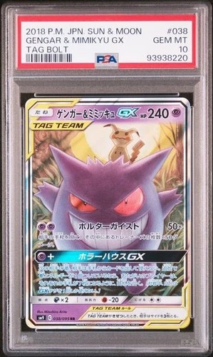 PSA 10 - Gengar & Mimikyu GX 038/095 Sm9: Tag Bolt Jpn (Guard Included)